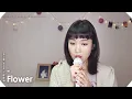 Flower - 윤미래 (Cover by 호수)｜사랑의 불시착 OST