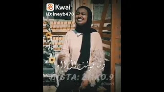 اول حياتي ياما صوت جميل 