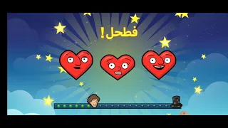 لعبة فطحل دندنها