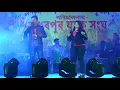 Lagu Rudra Saikat \u0026 Divyaa Roy Live Singing Naino Mein Sapna || On Madhab Pur Yubak Sangha's 2K18 Program