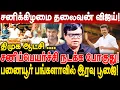 Download Lagu சனிக்கிழமை தலைவன் விஜய்! பனையூரில் இரவு பூஜை rajakambeeran interview tvk vijay campaign vijay seeman