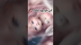 امي جنه الله يقول 