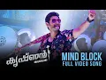 Download Lagu Mind Block Full Video Song | Krishnan Malayalam Video Song | Mahesh Babu | Rashmika | DSP
