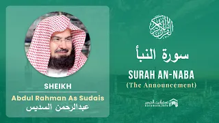 quran 78 surah an naba sheikh abdul rahman as sudais with english translation