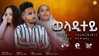 New Eritrean Musik 2025 BAHLBI Teum Bibi Weladitey  New Eritrean Musik 2025 BAHLBI Teum Bibi Weladitey