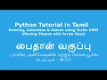 Detailed Python Tutorial in Tamil Moving Shapes with Arrow Keys using Turtle -