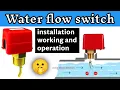 How to work water flow switch Flow switch working Flow sensor checking Flow sensor connection