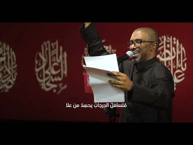 ⁣يامن اذا عدت مناقب غيره | محمد الحجيرات | مخيم الشباب الحسيني