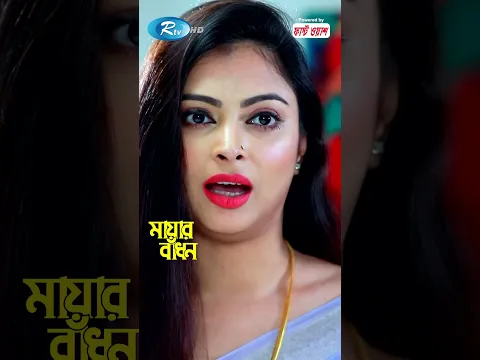 সেলিম মিয়ার কাছে সম্পত্তির ভাগ চাইলেন ছোট বউ #MayarBadhon #MosharrofKarim #Reels