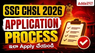 SSC CHSL 2026 | Application process | Don't miss | By Umar Sir