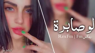 اغنية عراقي حزين ضاعت وياك احلامي بطيء 2020  اغنية عراقي حزين ضاعت وياك احلامي بطيء 2020