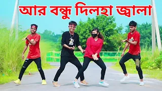 bondho dilha jala dh robin khan bangla new dance video 2023