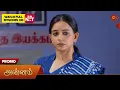 Download Lagu Annam - Promo | 04 July 2025 | Tamil Serial | Sun TV
