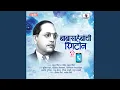 Download Lagu Babasahebanchi Ringtone