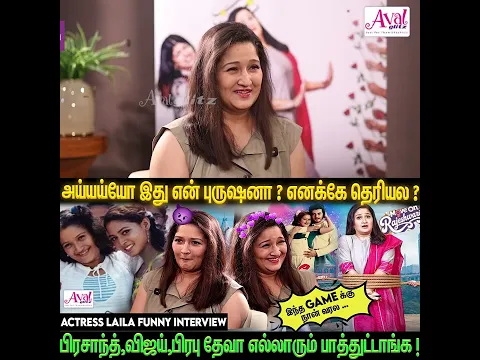 என் புருஷனா ? என்னா சொல்றீங்க எனக்கு புரியல !சின்ன வயசுல இவர்தான் என் CRUSH !