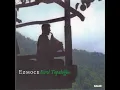 Rize Horon - Birol Topaloglu