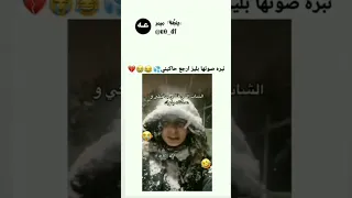 الندم من نبرة صوتها    تحشيش        دندنها