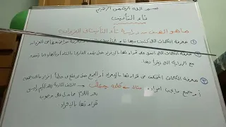 تاء التأنيث الغرض من دراستها 