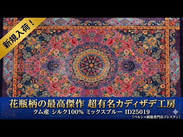 Purjahan Workshop: Garden of Colorful Flowers (Golfaran) Purple 79x121cm (ID25017)