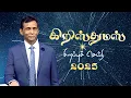 Lagu கிறிஸ்துமஸ்  சிறப்புச் செய்தி 2025 - Christmas  Special Message 2025 - Pr.J.Eza Venkatesh | AFT