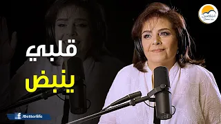 ترنیمة قلبي ينبض   الحیاة الأفضل                               دندنها