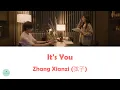 Download Lagu Zhang Xianzi (弦子) - It's You (Smile Code OST || 失笑)
