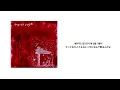 멋진 신세계 (Brand New World) / BIG Naughty Feat. Rohann Prod. PEEJAY 【Bucket  List】 和訳 日本語字幕