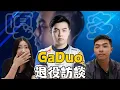 Download Lagu 傳說對決冠軍GaDuo狗哥來了！生涯共賺進7位數？！退役後面臨的挑戰是什麼？超完整退役專訪｜你也有電競夢嗎🎮快來聽聽8年職業電競選手的真實建議吧！