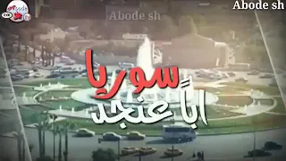 اشتقتلك يابلادي 