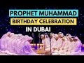 Download Lagu Prophet Muhammad Birthday Celebration In Dubai | Milad Un Nabi| Prophet Muhammad PBUH | Rasool Allah