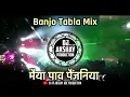 Download Lagu Chhoom Chhoom Maiya Pav Paijniya -( BenjoDhumal Tabla Mix ) Navaratri Yavatmal SPL Dj Akshay Ade 