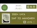 Download Lagu BELAJAR MANDARIN ~ 2500+ KOSA KATA SIAP TES MANDARIN LEVEL 1