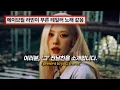 Download Lagu ROSÉ - toxic till the end 🥀 [Korean Comments]