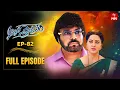 Download Lagu Aaro Pranam | 29th August 2025 | Full Episode No 82 | ETV Telugu