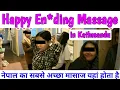 Happy Ending Massage in Kathmandu Full Body Massage in Kathmandu Spa in Ktm full body massage