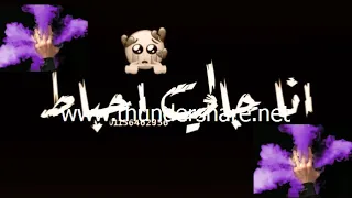 افضل اغنيه تفجير السمعات دي جي اعوج لساني 