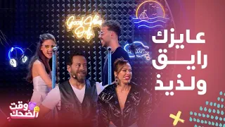 الليلة دوب غرام بالأحضان ضحكة السيلاوي وكوميديا بديع أبوشقرا ورولا بقسماطي على المسرح أطرف المشاهد 