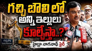 రంగనాథ్ సార్ ఈ బిల్డింగ్ కుల్చే దమ్ము లేదా.! hydra ranganath | Gachibowli issue | @kaizernews_telugu