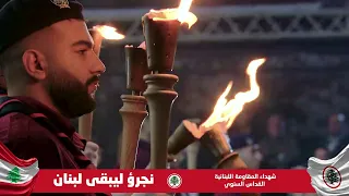 وبقينا متل ن قوات 