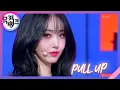 Download Lagu PULL UP - VIVIZ(비비지) [뮤직뱅크/Music Bank] | KBS 230203 방송