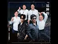 逗陣的 - Get together - Ricky Hsiao, Wang Jun-jie & ALL IN ONE