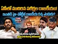 YS Jagan Dares NDA Govt For Dual CBI Probe Into Group-1 Mega DSC