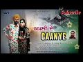 Download Lagu Amli De Gaanye-Amar Chamkara \u0026 Aman Bathinde wali-Latest Punjabi New Song2023