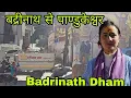 Lagu बद्रीनाथ वाले घर से पाण्डुकेश्वर की ओर ||Badrinath Dham Yatra 2025 ||Pahadi Vlog ||Avantika Chauhan 