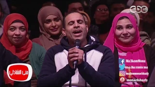 كواليس لم تروها من قبل في حلقة حكيم شاب من الجمهور يفاجىء حكيم ويقلد صوته في أغنية إيه ده بقي 