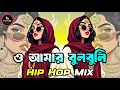 Lagu Nonstop Bangla Song 2026 | Hip Hop Mix | ননস্টপ বাংলা গান | Bangla New Song 2026 | Hip Hop \\ Trapmix