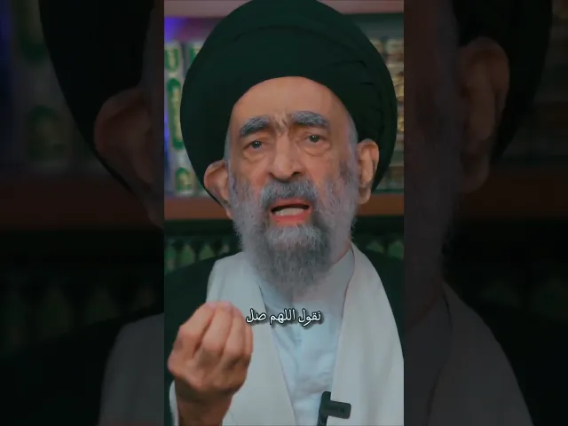 ⁣لكي تكسب الجنة صل على محمد وآل محمد.. السيد هادي المدرسي