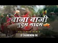 Download Lagu Baja Bajin Gudum Gada_ Singer - Hiresh Sinha Remix Dj Dhanendra Dk (Bastariya Song)