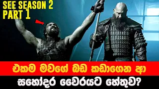 see season 2 part 1 explained in sinhala sinhala tvcaps