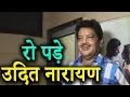 Lagu जानिए कौन सी भोजपुरी फिल्म देखकर रो पड़े गायक उदित नारायण | Udit Narayan CRIED At Movie Screening